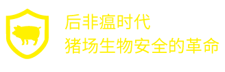 增鑫數(shù)字化豬場(chǎng)養(yǎng)殖新模式